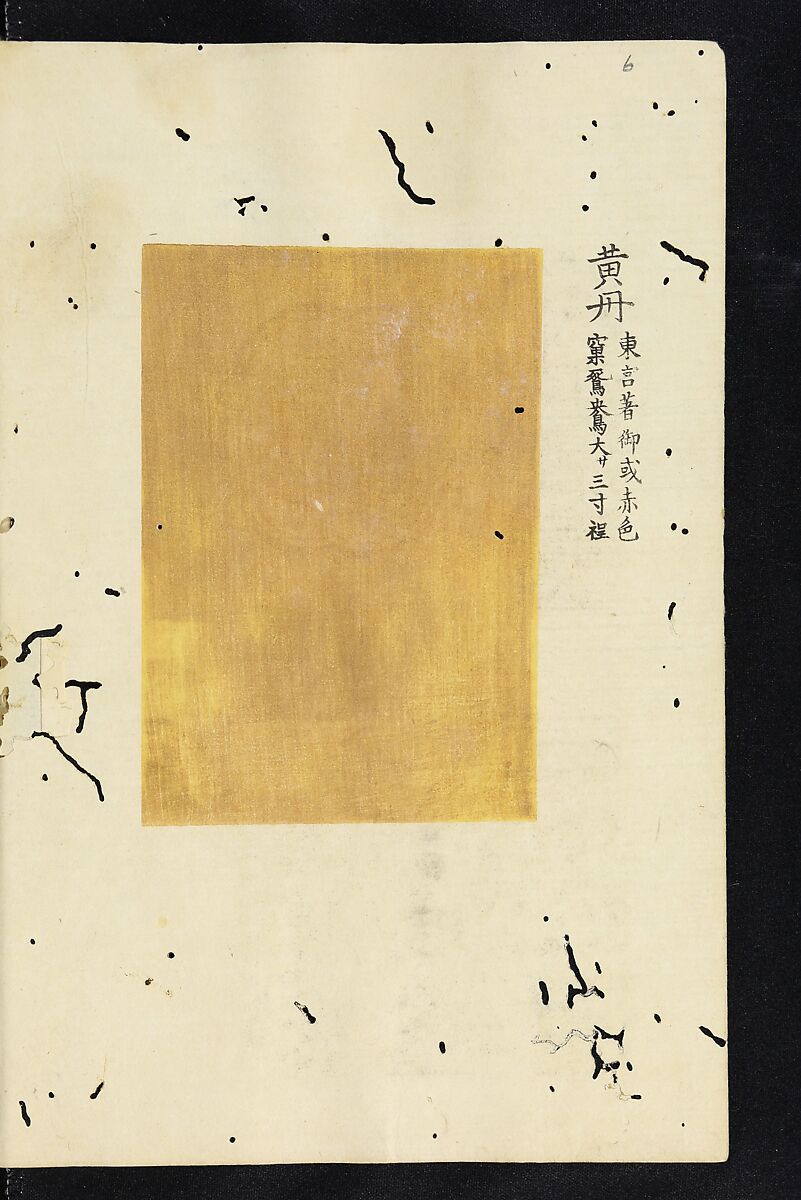 Patterns of Brocades Worn at Court (Shōzoku shokumon zue) 装束織文図会, Matsuoka Shiben, Ink and color on paper, Japan