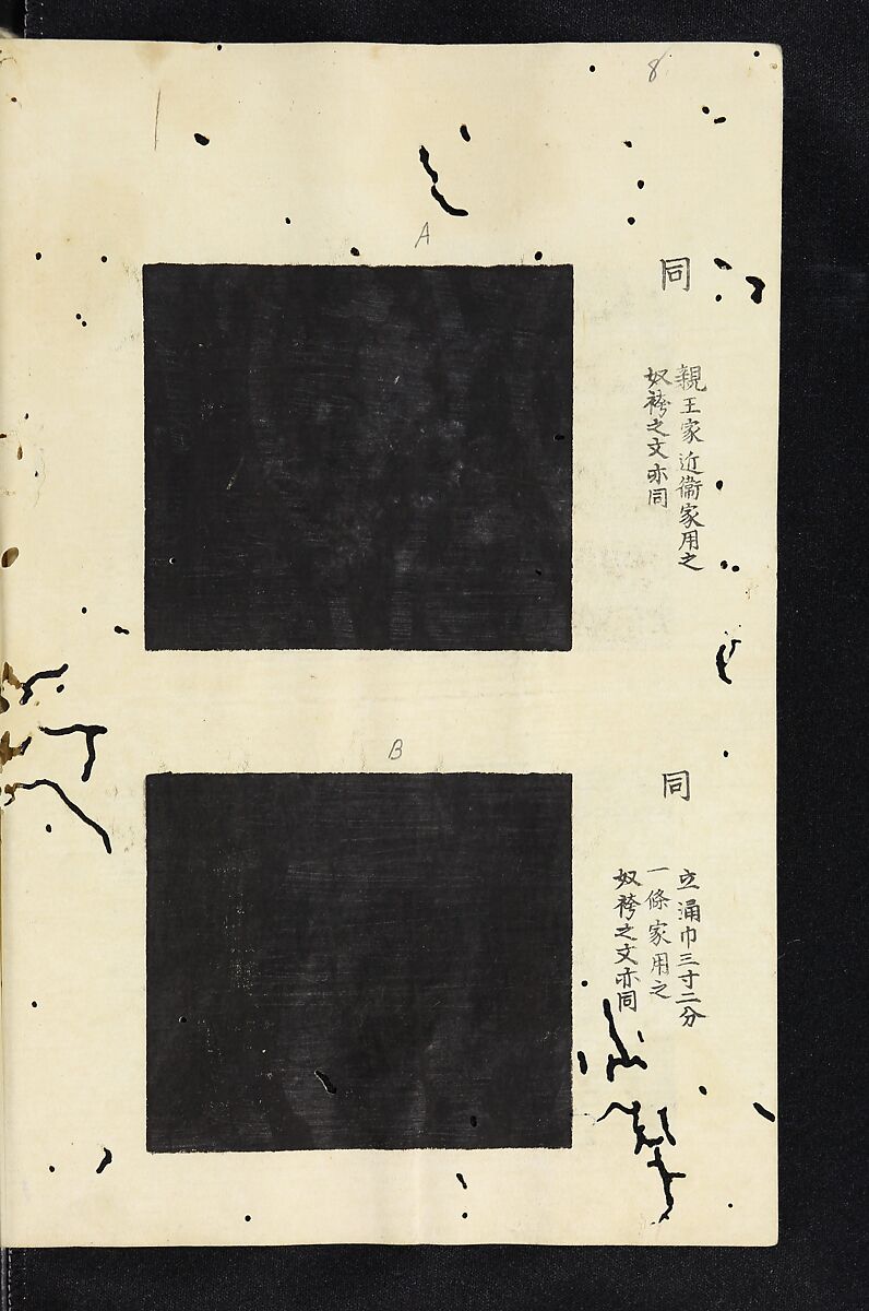 Patterns of Brocades Worn at Court (Shōzoku shokumon zue) 装束織文図会, Matsuoka Shiben, Ink and color on paper, Japan