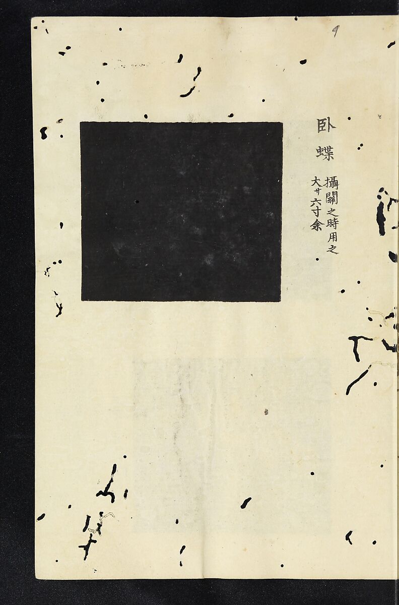 Patterns of Brocades Worn at Court (Shōzoku shokumon zue) 装束織文図会, Matsuoka Shiben, Ink and color on paper, Japan