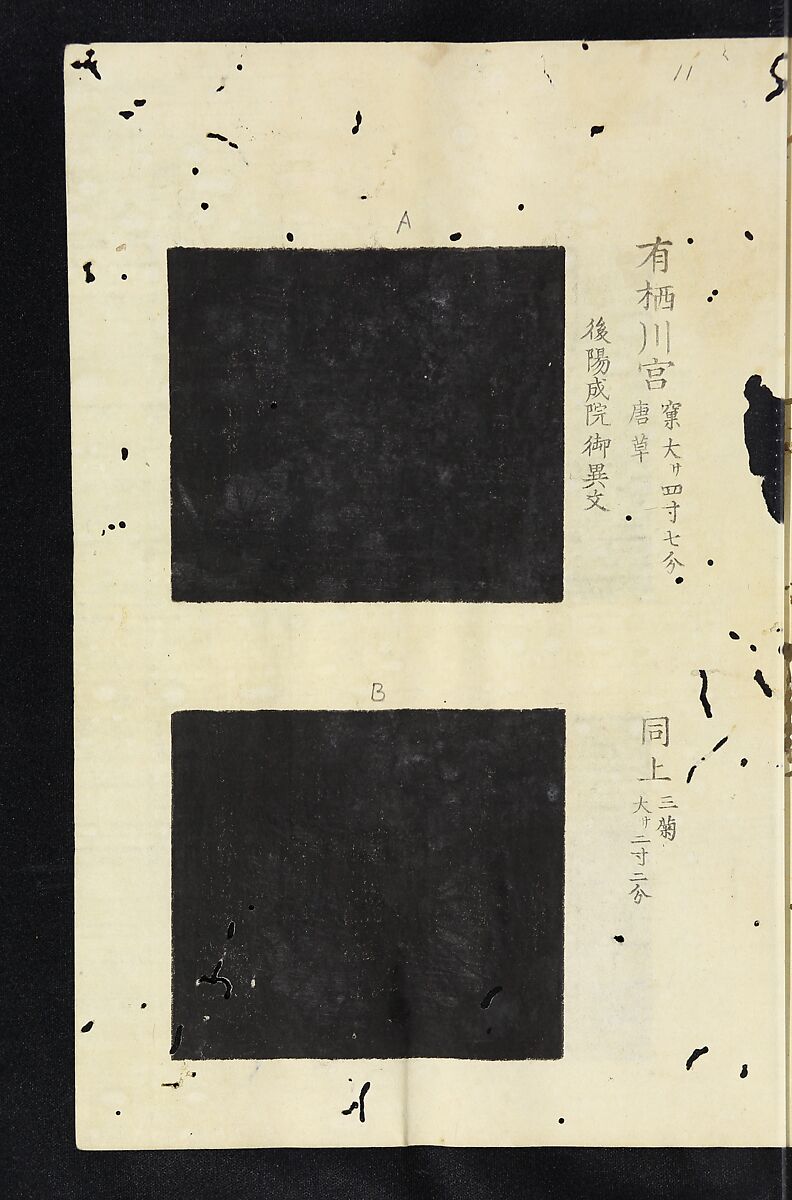 Patterns of Brocades Worn at Court (Shōzoku shokumon zue) 装束織文図会, Matsuoka Shiben, Ink and color on paper, Japan