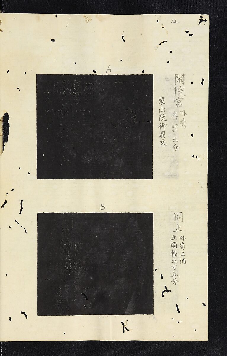 Patterns of Brocades Worn at Court (Shōzoku shokumon zue) 装束織文図会, Matsuoka Shiben, Ink and color on paper, Japan