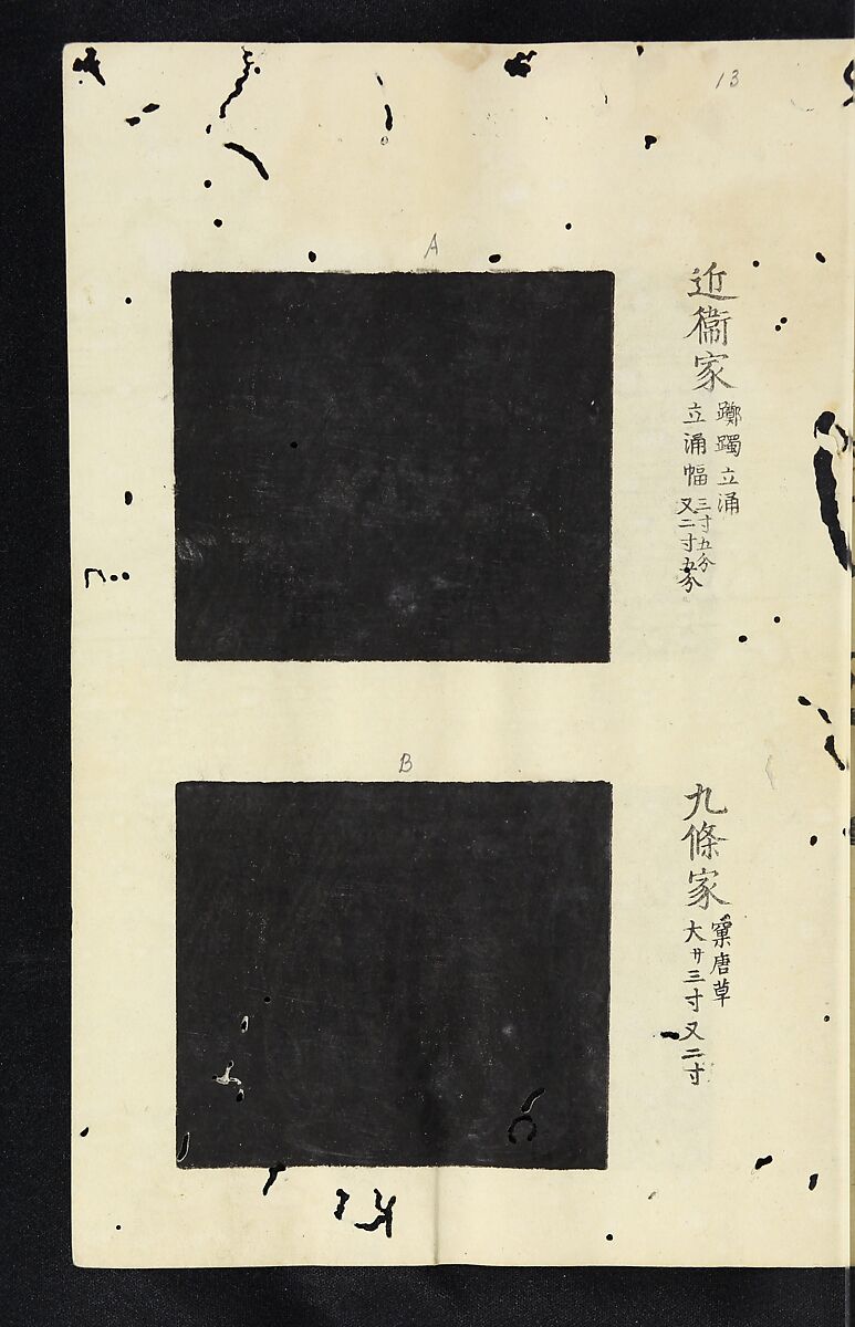 Patterns of Brocades Worn at Court (Shōzoku shokumon zue) 装束織文図会, Matsuoka Shiben, Ink and color on paper, Japan