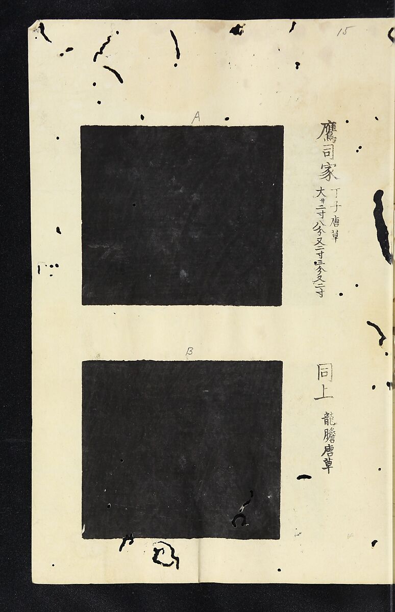 Patterns of Brocades Worn at Court (Shōzoku shokumon zue) 装束織文図会, Matsuoka Shiben, Ink and color on paper, Japan