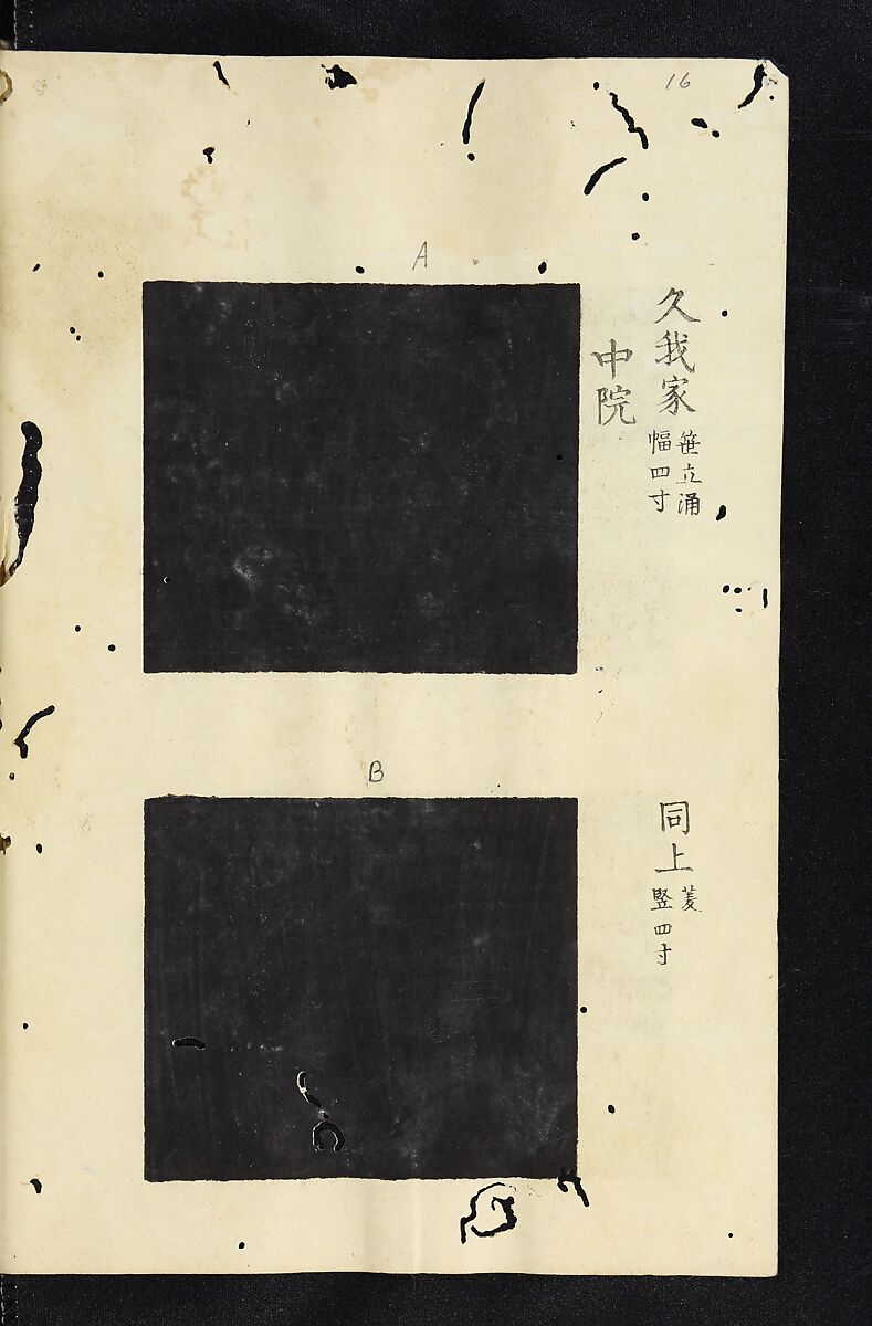 Patterns of Brocades Worn at Court (Shōzoku shokumon zue) 装束織文図会, Matsuoka Shiben, Ink and color on paper, Japan