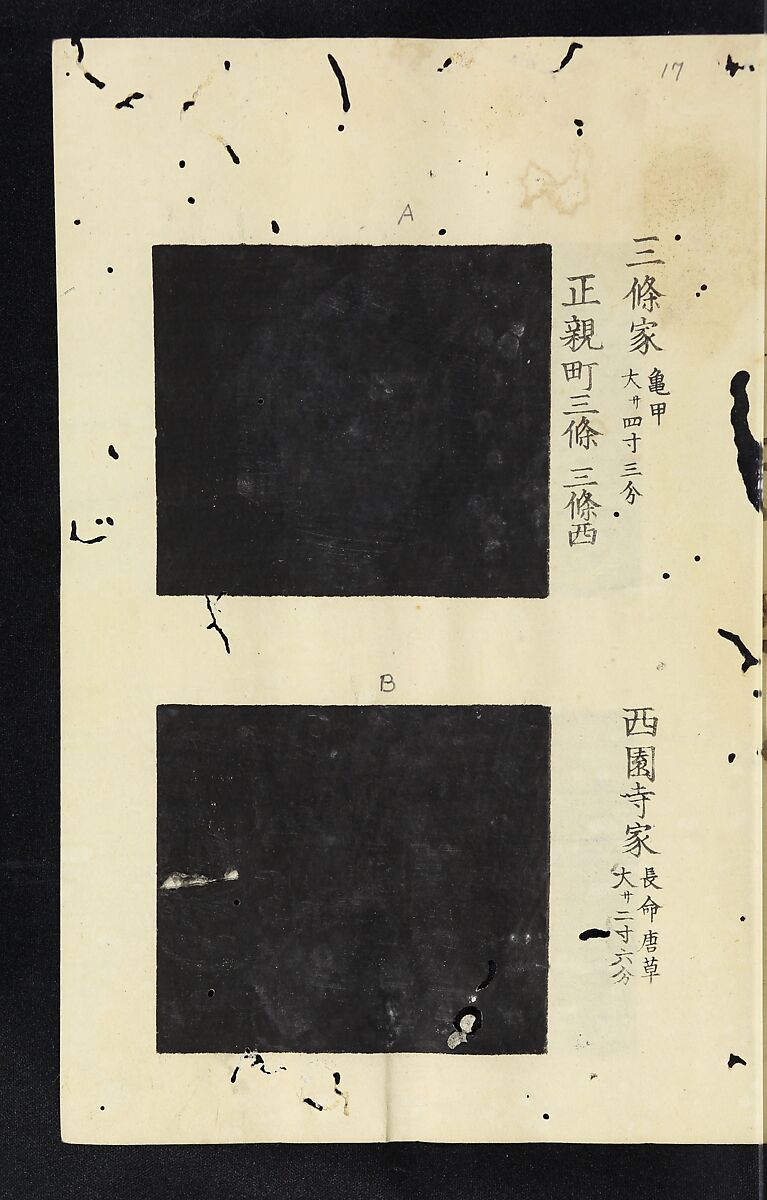 Patterns of Brocades Worn at Court (Shōzoku shokumon zue) 装束織文図会, Matsuoka Shiben, Ink and color on paper, Japan