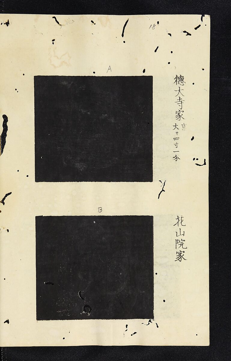 Patterns of Brocades Worn at Court (Shōzoku shokumon zue) 装束織文図会, Matsuoka Shiben, Ink and color on paper, Japan