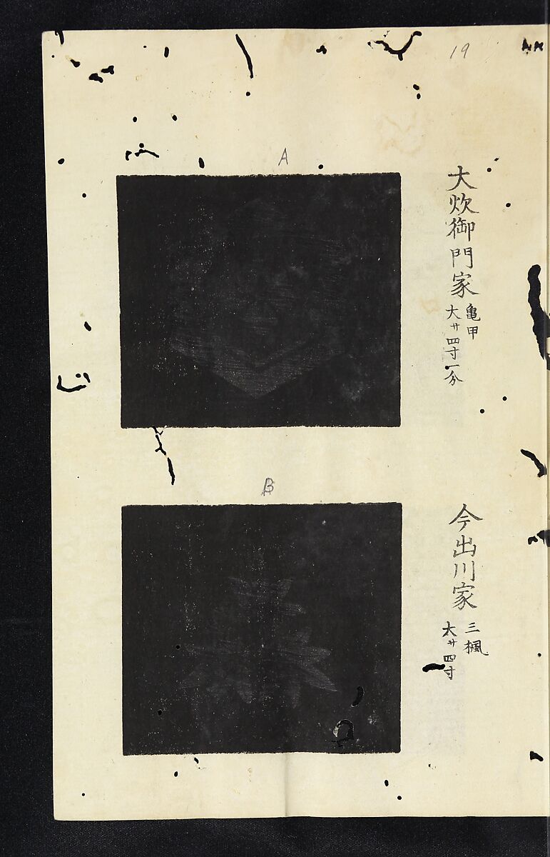 Patterns of Brocades Worn at Court (Shōzoku shokumon zue) 装束織文図会, Matsuoka Shiben, Ink and color on paper, Japan