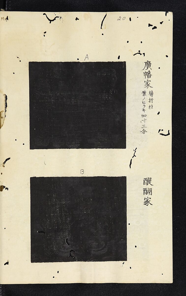 Patterns of Brocades Worn at Court (Shōzoku shokumon zue) 装束織文図会, Matsuoka Shiben, Ink and color on paper, Japan