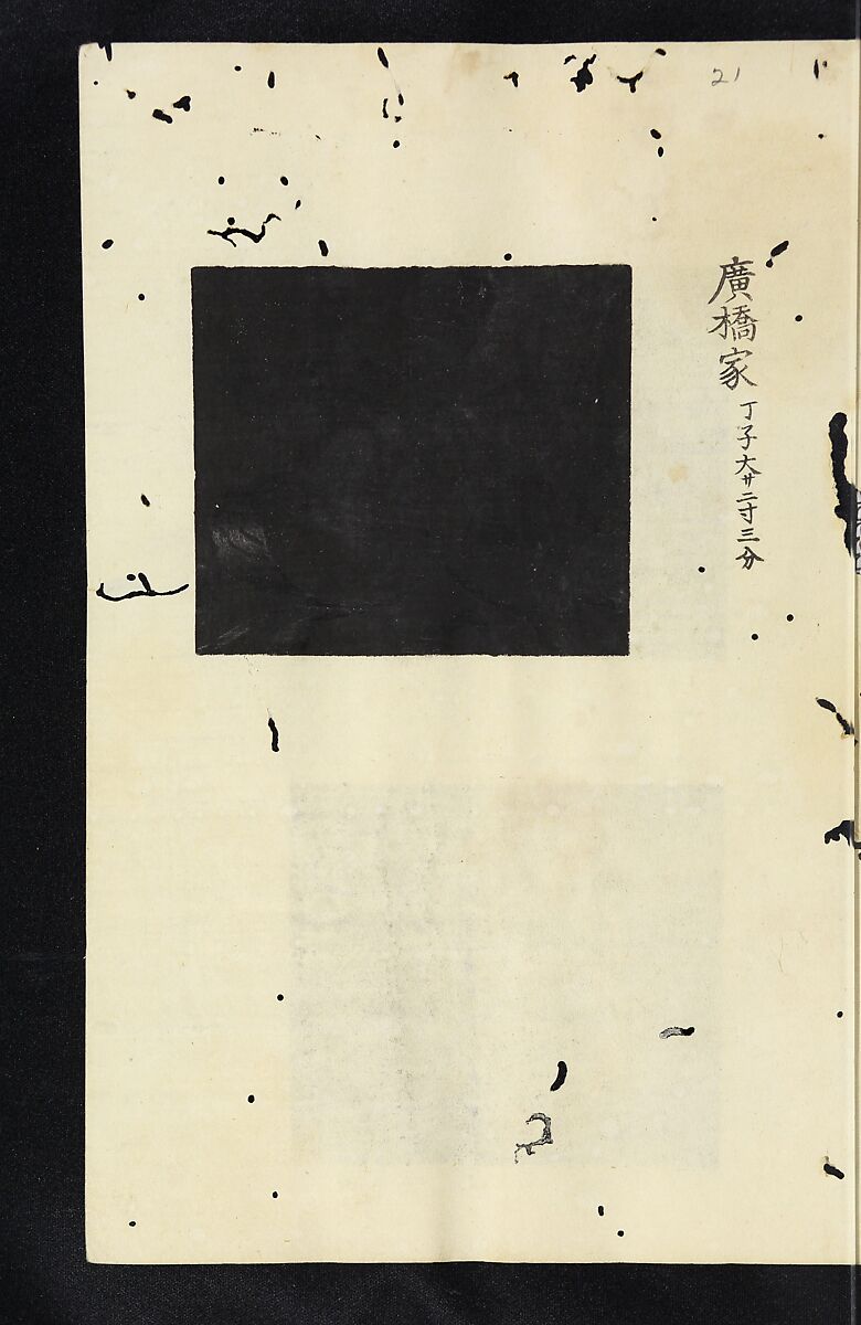 Patterns of Brocades Worn at Court (Shōzoku shokumon zue) 装束織文図会, Matsuoka Shiben, Ink and color on paper, Japan