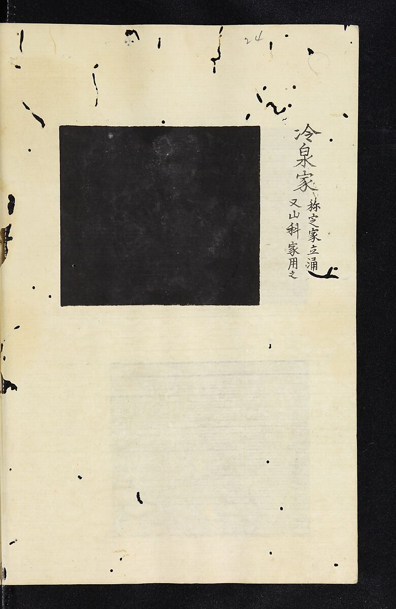 Patterns of Brocades Worn at Court (Shōzoku shokumon zue) 装束織文図会, Matsuoka Shiben, Ink and color on paper, Japan