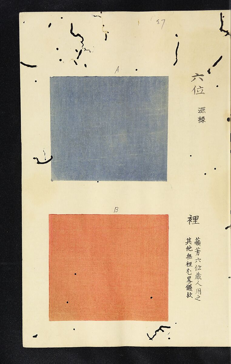 Patterns of Brocades Worn at Court (Shōzoku shokumon zue) 装束織文図会, Matsuoka Shiben, Ink and color on paper, Japan