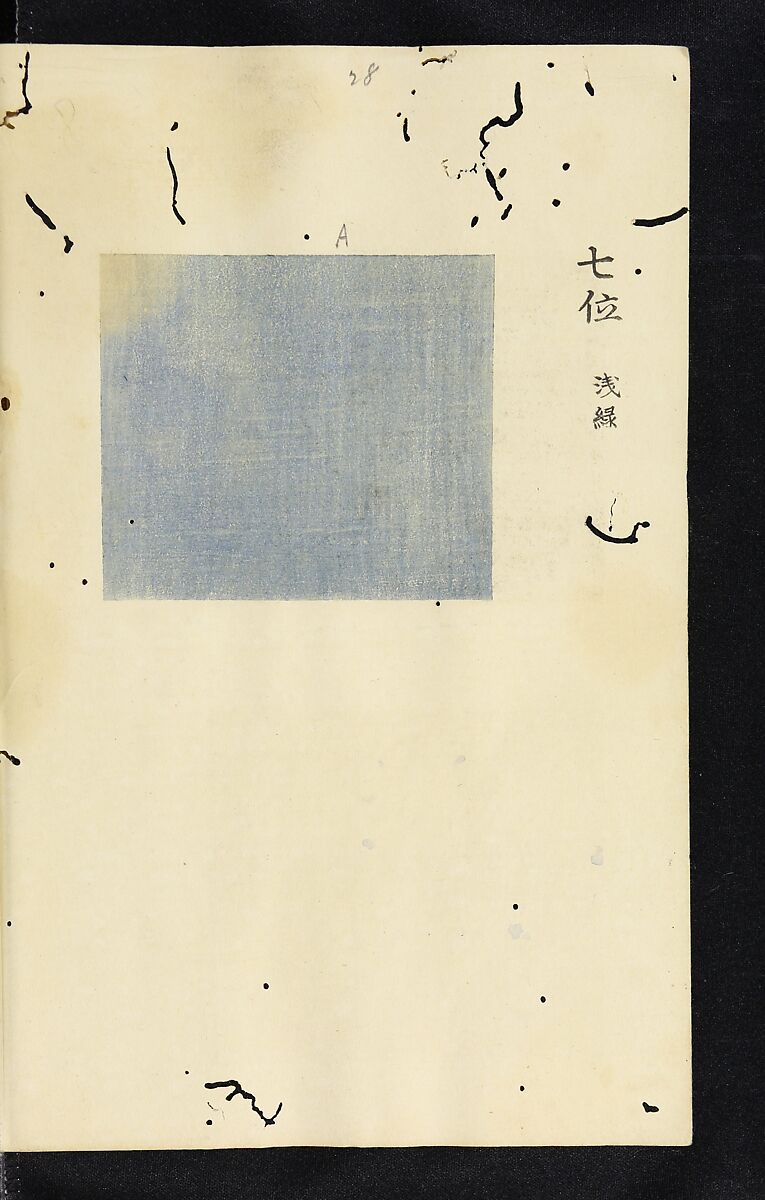 Patterns of Brocades Worn at Court (Shōzoku shokumon zue) 装束織文図会, Matsuoka Shiben, Ink and color on paper, Japan