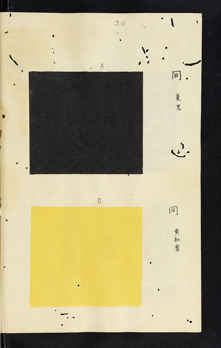 Patterns of Brocades Worn at Court (Shōzoku shokumon zue) 装束織文図会, Matsuoka Shiben, Ink and color on paper, Japan