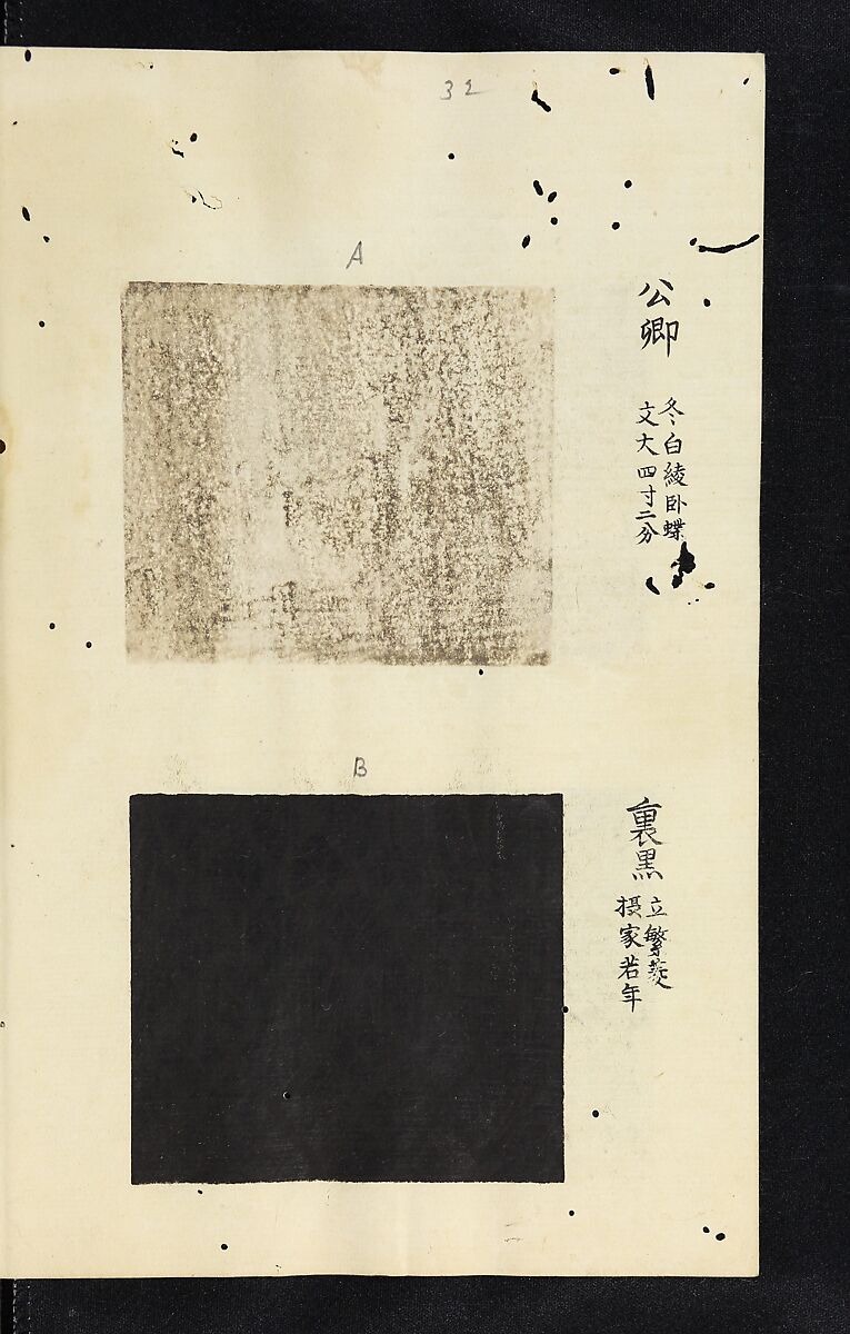 Patterns of Brocades Worn at Court (Shōzoku shokumon zue) 装束織文図会, Matsuoka Shiben, Ink and color on paper, Japan