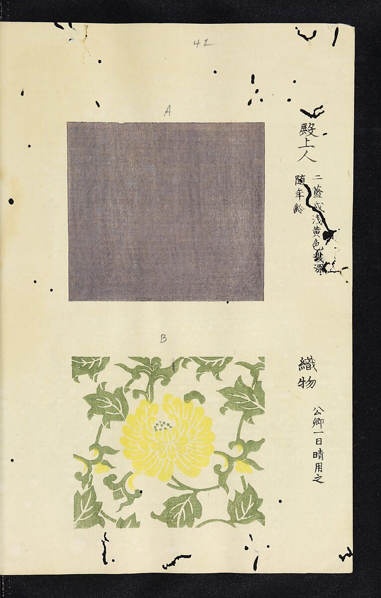 Patterns of Brocades Worn at Court (Shōzoku shokumon zue) 装束織文図会, Matsuoka Shiben, Ink and color on paper, Japan