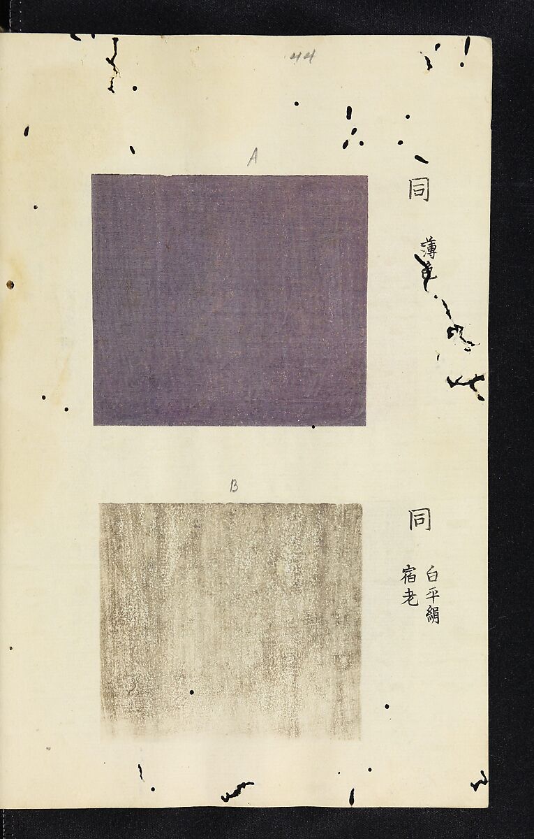 Patterns of Brocades Worn at Court (Shōzoku shokumon zue) 装束織文図会, Matsuoka Shiben, Ink and color on paper, Japan