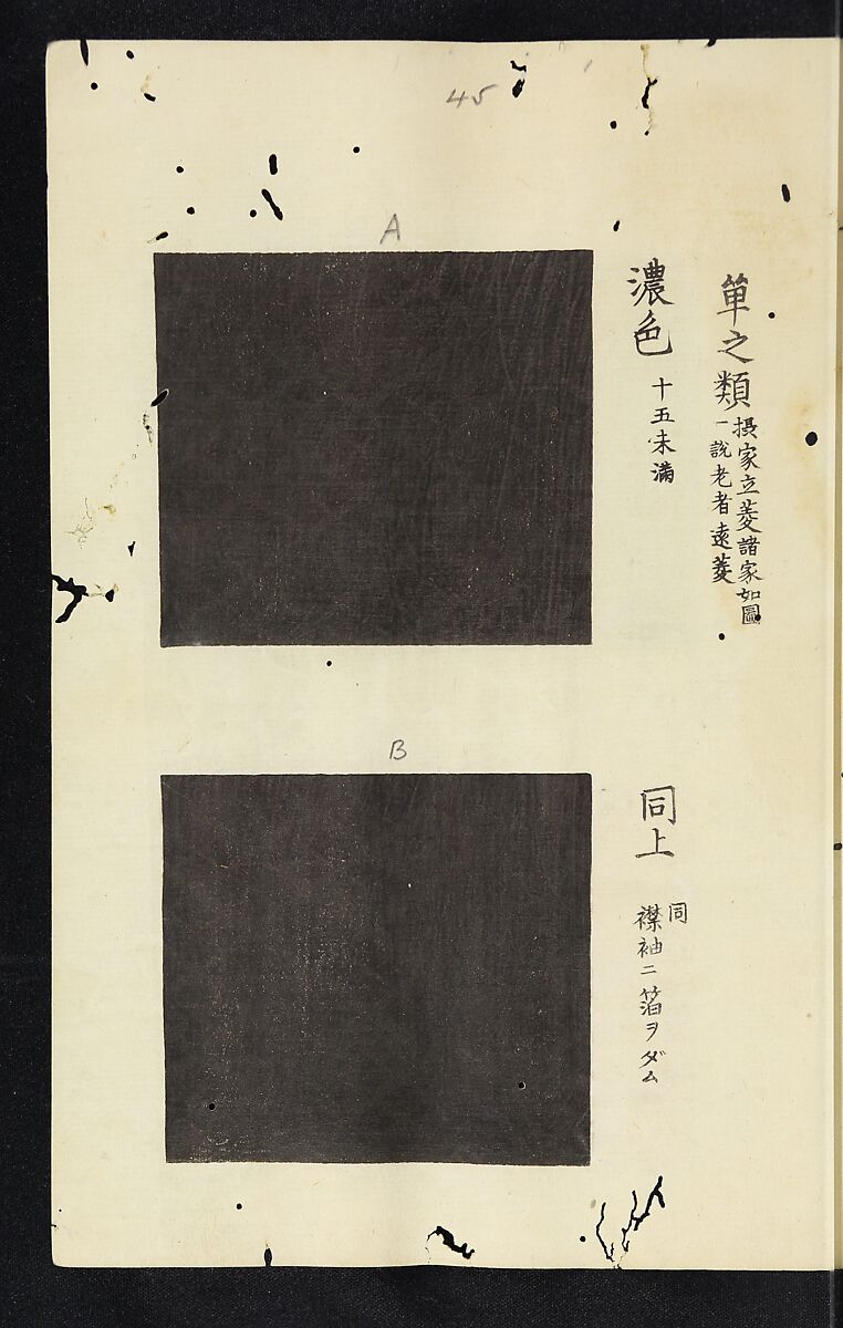 Patterns of Brocades Worn at Court (Shōzoku shokumon zue) 装束織文図会, Matsuoka Shiben, Ink and color on paper, Japan