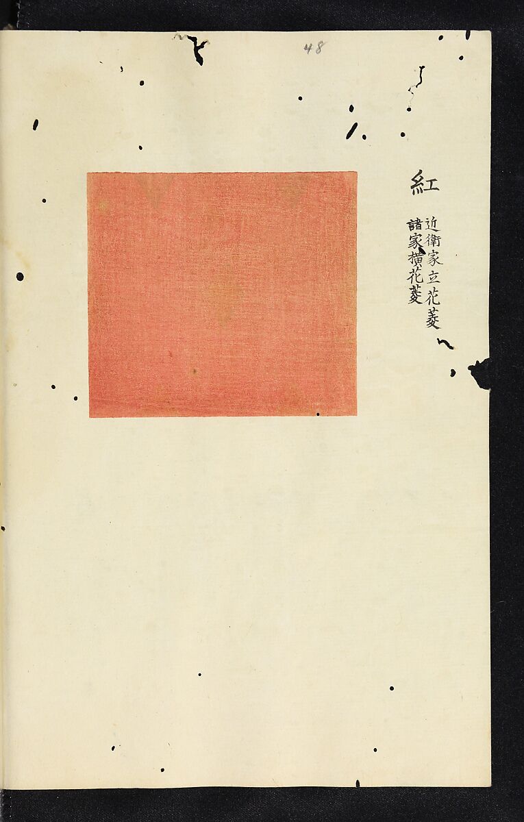 Patterns of Brocades Worn at Court (Shōzoku shokumon zue) 装束織文図会, Matsuoka Shiben, Ink and color on paper, Japan