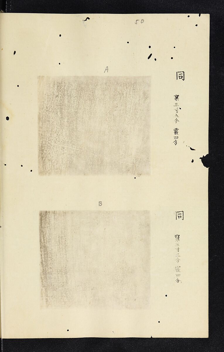Patterns of Brocades Worn at Court (Shōzoku shokumon zue) 装束織文図会, Matsuoka Shiben, Ink and color on paper, Japan