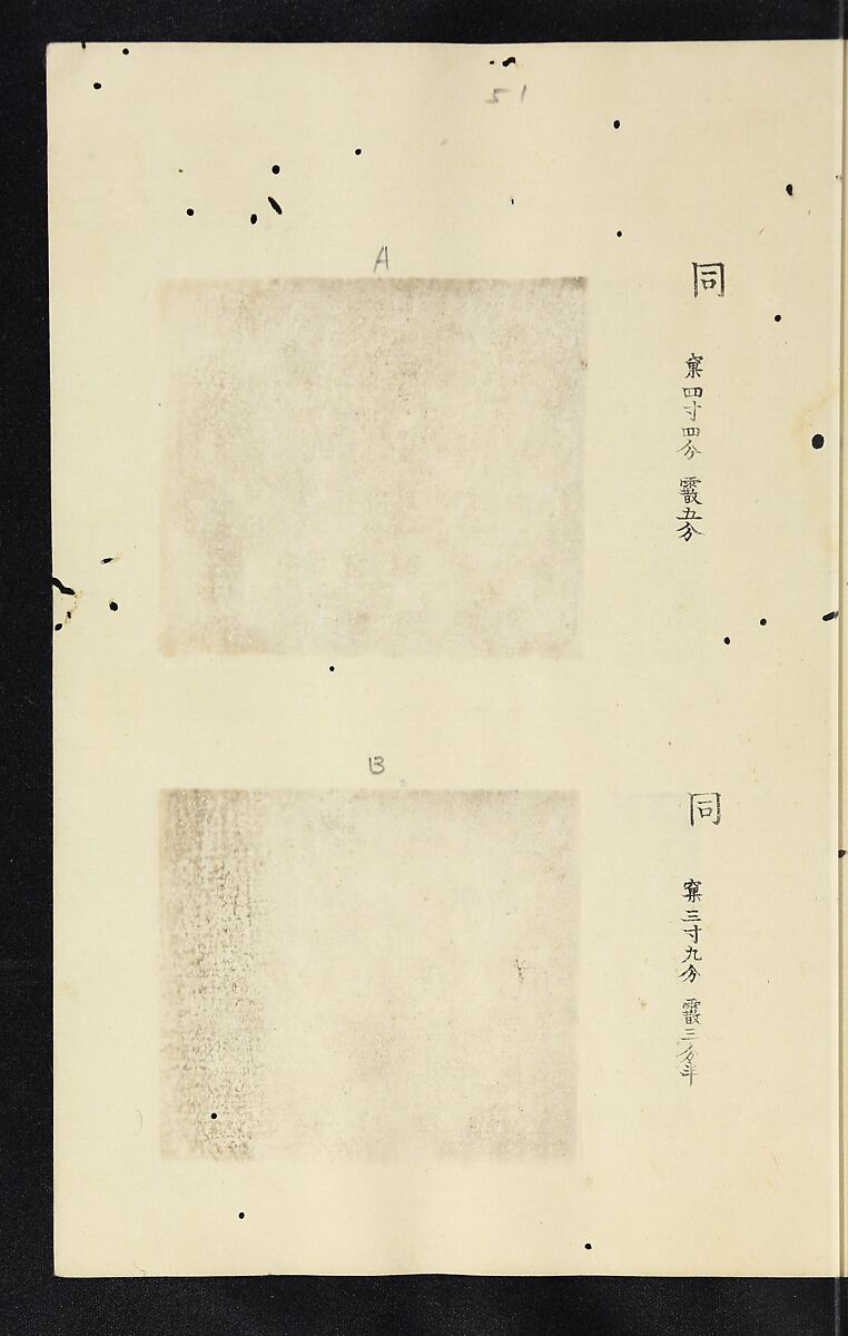 Patterns of Brocades Worn at Court (Shōzoku shokumon zue) 装束織文図会, Matsuoka Shiben, Ink and color on paper, Japan