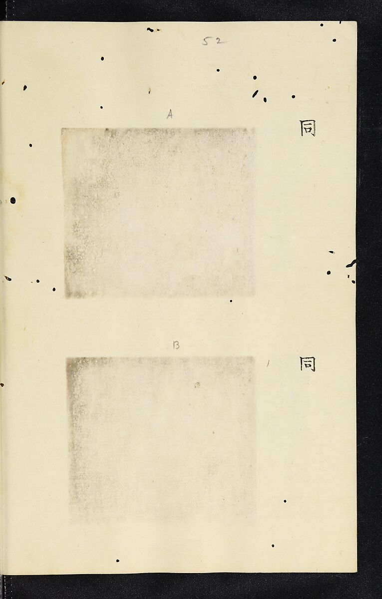 Patterns of Brocades Worn at Court (Shōzoku shokumon zue) 装束織文図会, Matsuoka Shiben, Ink and color on paper, Japan