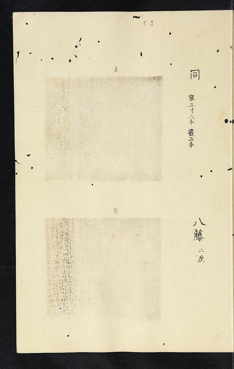Patterns of Brocades Worn at Court (Shōzoku shokumon zue) 装束織文図会, Matsuoka Shiben, Ink and color on paper, Japan