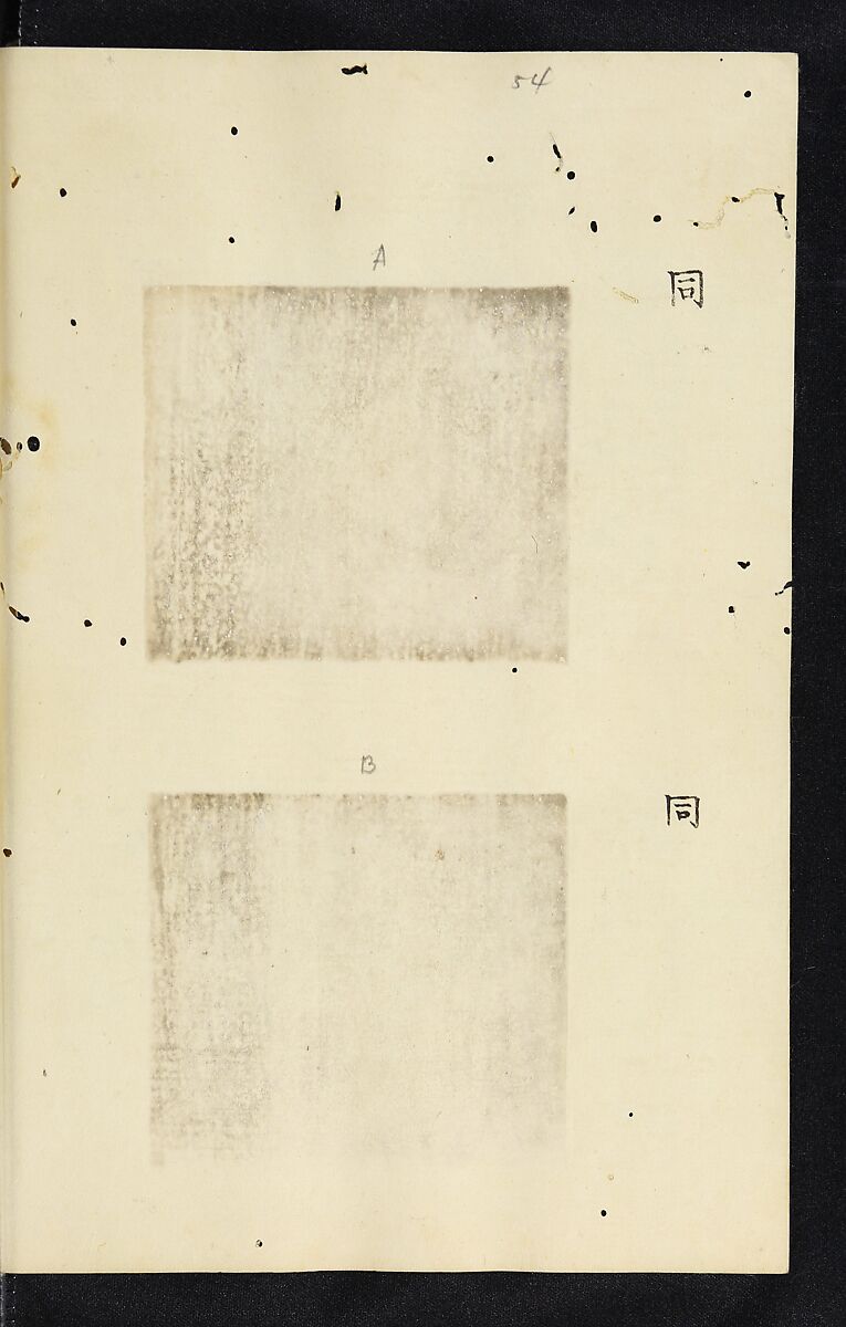 Patterns of Brocades Worn at Court (Shōzoku shokumon zue) 装束織文図会, Matsuoka Shiben, Ink and color on paper, Japan