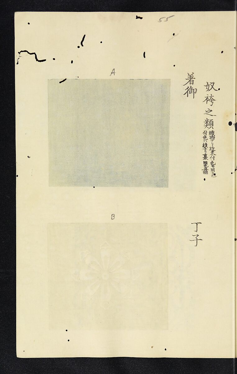 Patterns of Brocades Worn at Court (Shōzoku shokumon zue) 装束織文図会, Matsuoka Shiben, Ink and color on paper, Japan