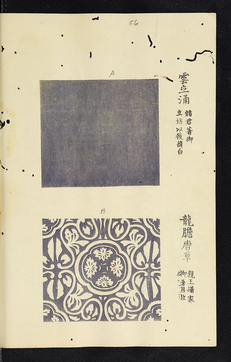 Patterns of Brocades Worn at Court (Shōzoku shokumon zue) 装束織文図会, Matsuoka Shiben, Ink and color on paper, Japan