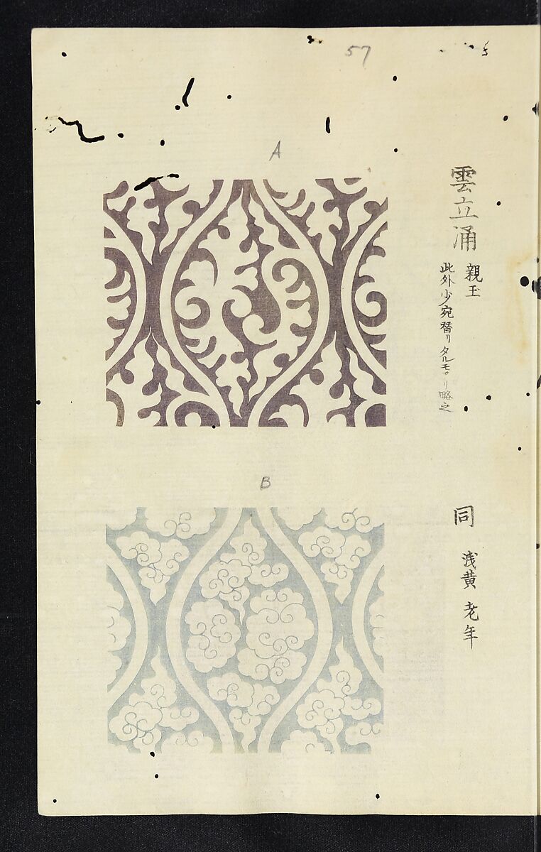 Patterns of Brocades Worn at Court (Shōzoku shokumon zue) 装束織文図会, Matsuoka Shiben, Ink and color on paper, Japan
