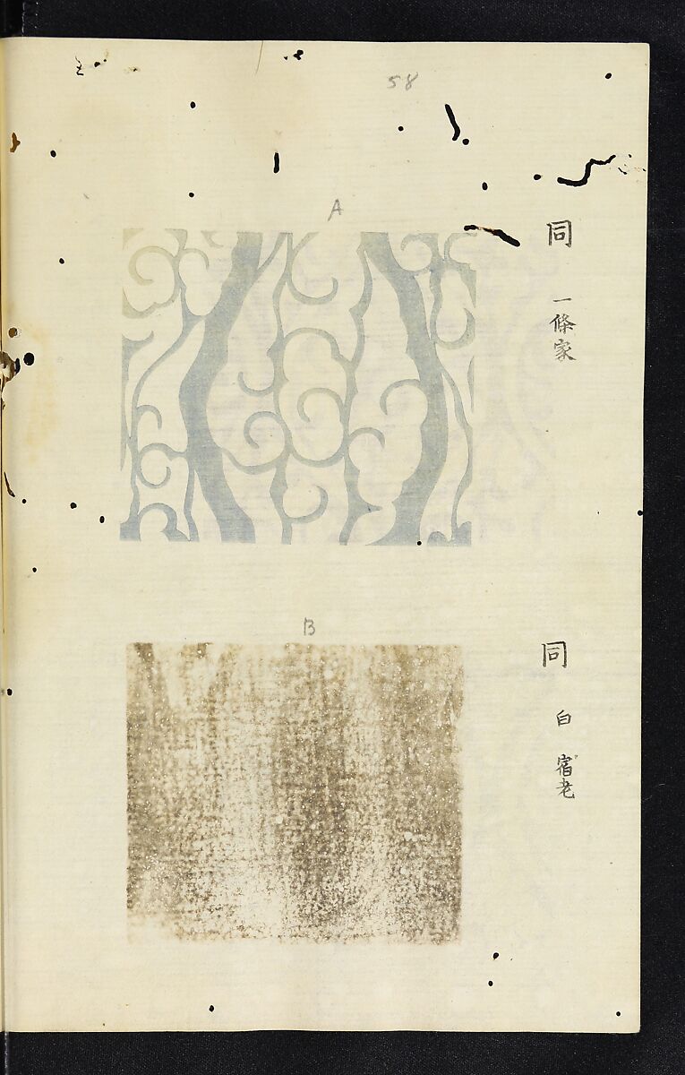 Patterns of Brocades Worn at Court (Shōzoku shokumon zue) 装束織文図会, Matsuoka Shiben, Ink and color on paper, Japan