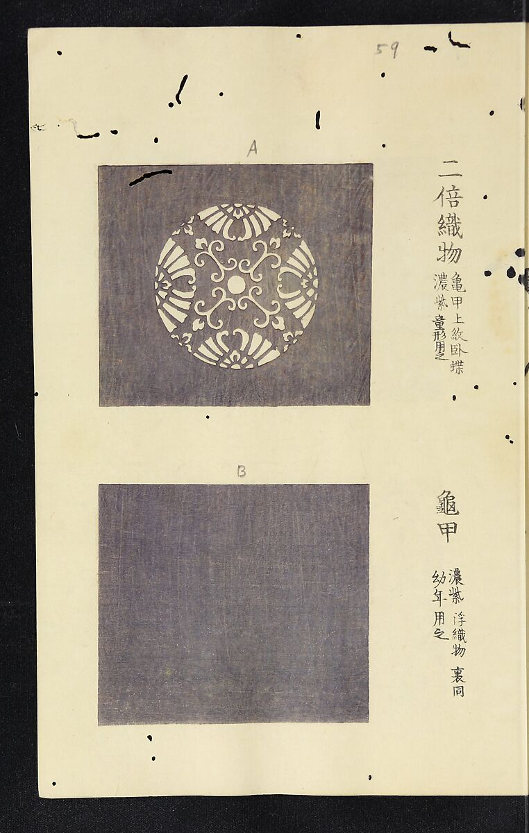 Patterns of Brocades Worn at Court (Shōzoku shokumon zue) 装束織文図会, Matsuoka Shiben, Ink and color on paper, Japan