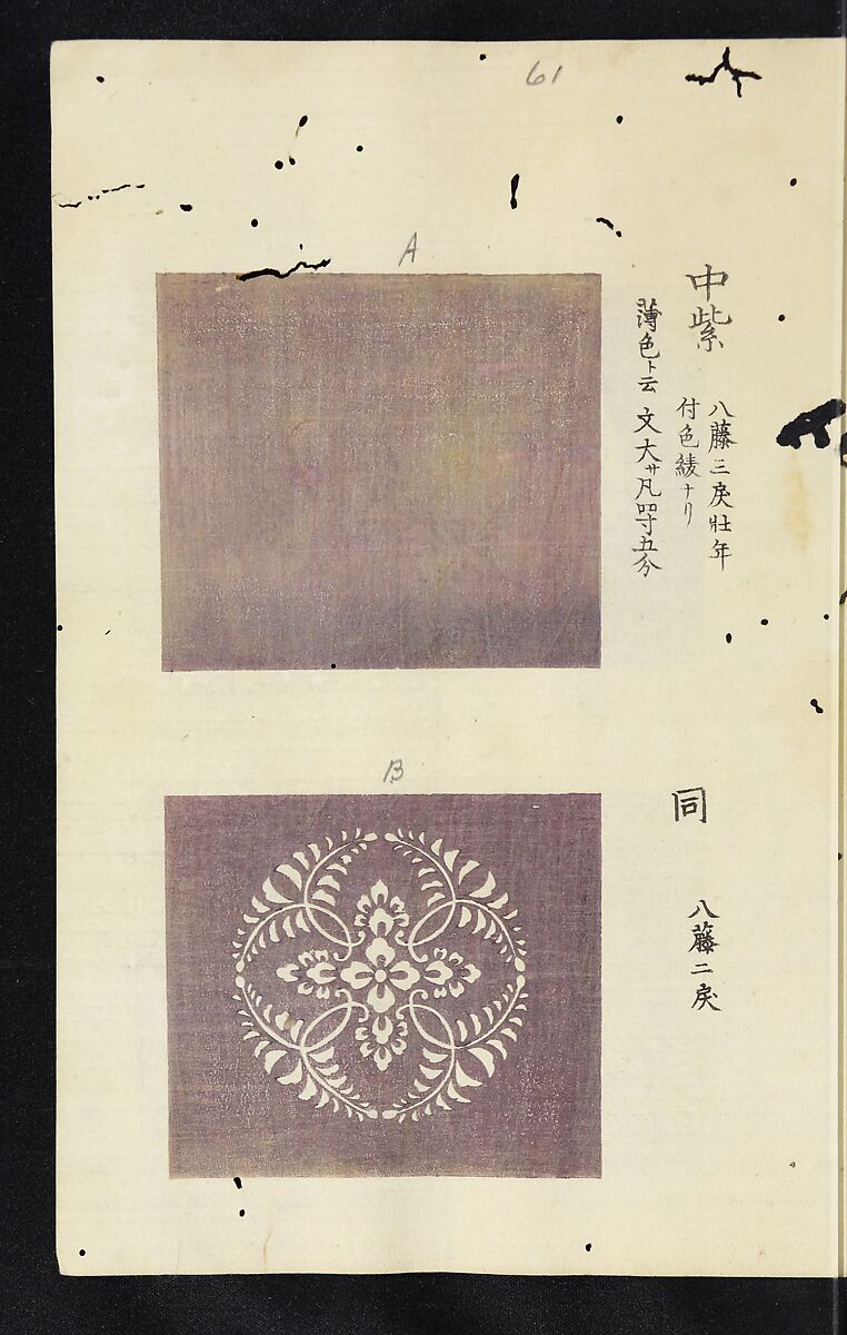 Patterns of Brocades Worn at Court (Shōzoku shokumon zue) 装束織文図会, Matsuoka Shiben, Ink and color on paper, Japan