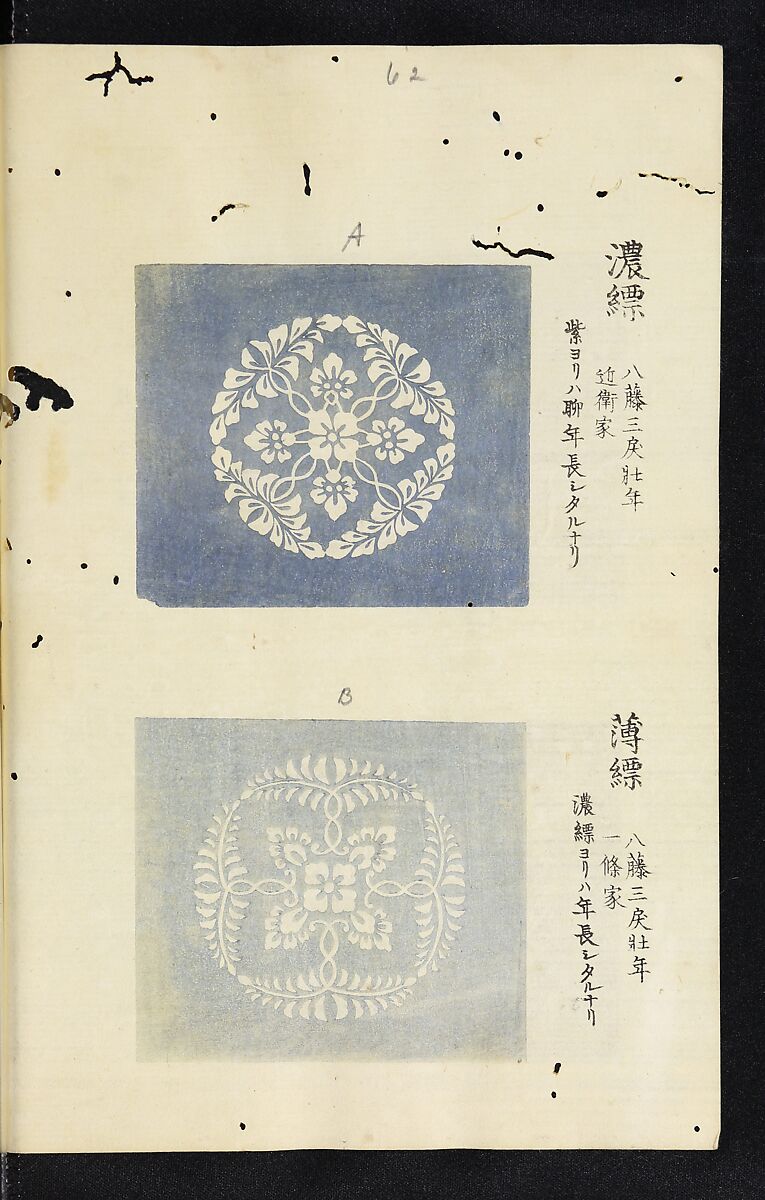 Patterns of Brocades Worn at Court (Shōzoku shokumon zue) 装束織文図会, Matsuoka Shiben, Ink and color on paper, Japan