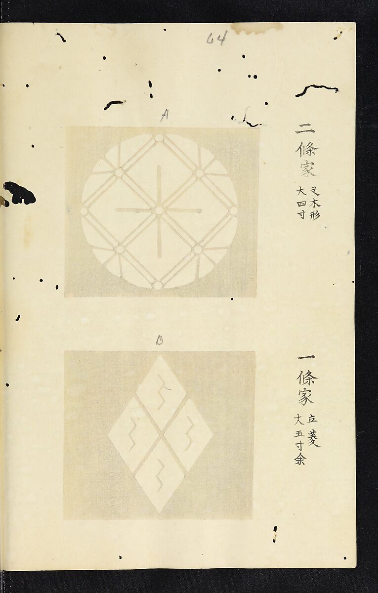 Patterns of Brocades Worn at Court (Shōzoku shokumon zue) 装束織文図会, Matsuoka Shiben, Ink and color on paper, Japan