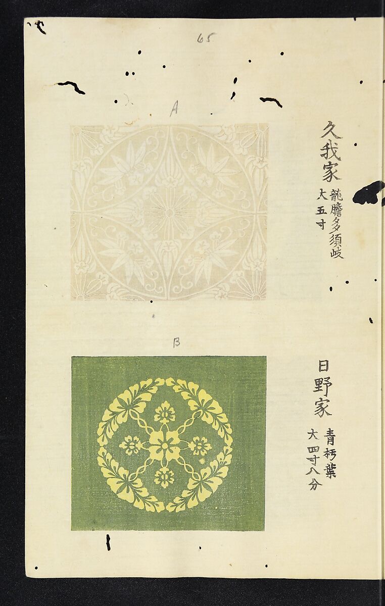 Patterns of Brocades Worn at Court (Shōzoku shokumon zue) 装束織文図会, Matsuoka Shiben, Ink and color on paper, Japan