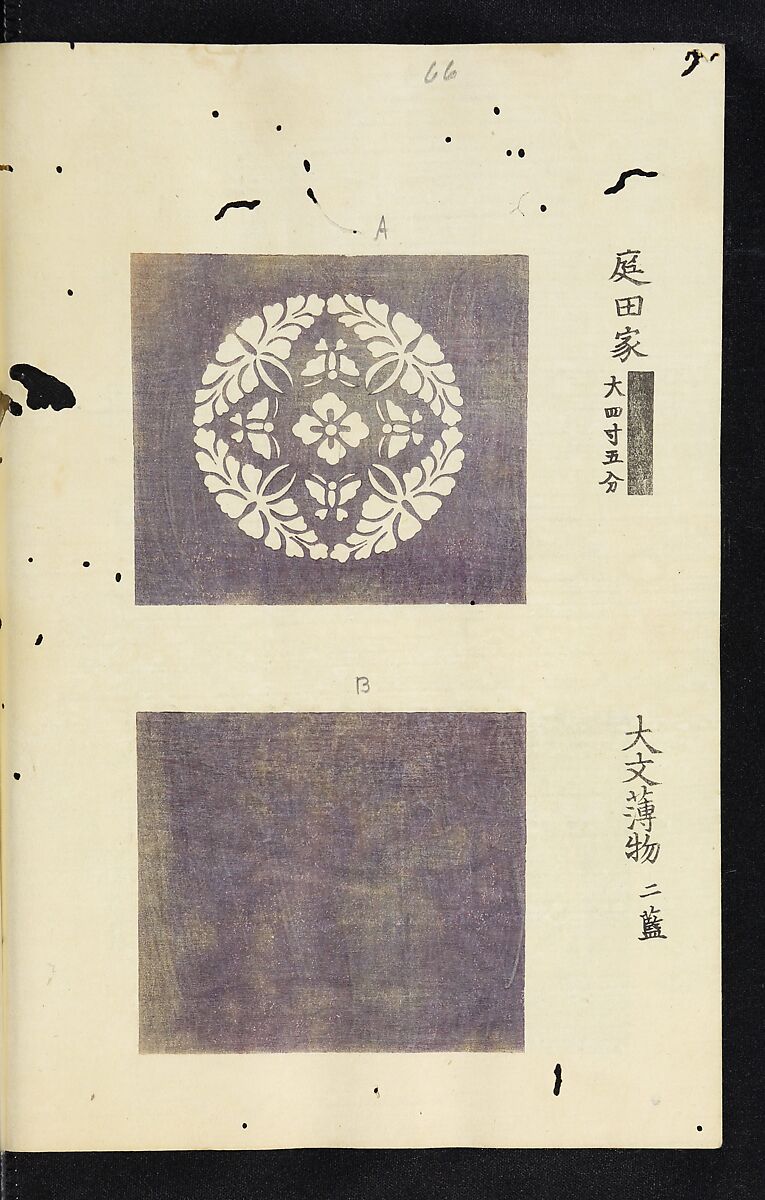 Patterns of Brocades Worn at Court (Shōzoku shokumon zue) 装束織文図会, Matsuoka Shiben, Ink and color on paper, Japan