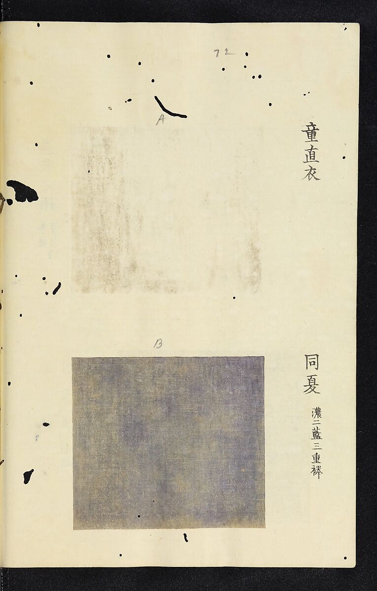 Patterns of Brocades Worn at Court (Shōzoku shokumon zue) 装束織文図会, Matsuoka Shiben, Ink and color on paper, Japan
