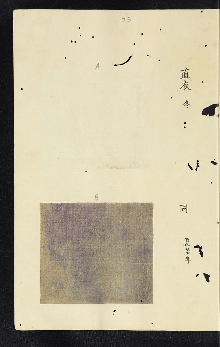 Patterns of Brocades Worn at Court (Shōzoku shokumon zue) 装束織文図会, Matsuoka Shiben, Ink and color on paper, Japan
