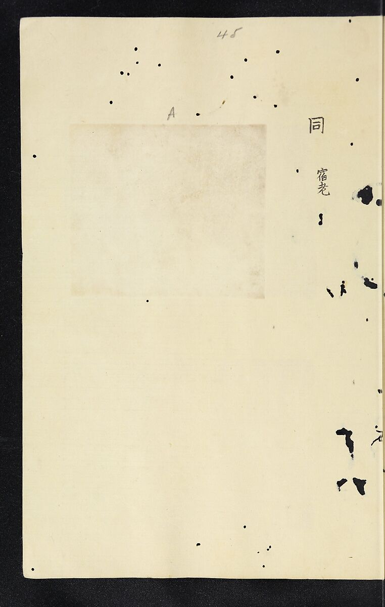 Patterns of Brocades Worn at Court (Shōzoku shokumon zue) 装束織文図会, Matsuoka Shiben, Ink and color on paper, Japan