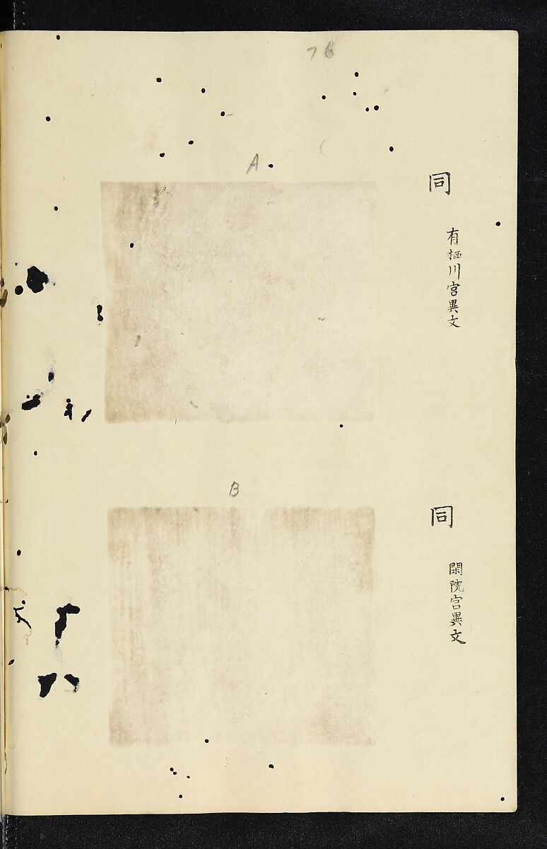 Patterns of Brocades Worn at Court (Shōzoku shokumon zue) 装束織文図会, Matsuoka Shiben, Ink and color on paper, Japan