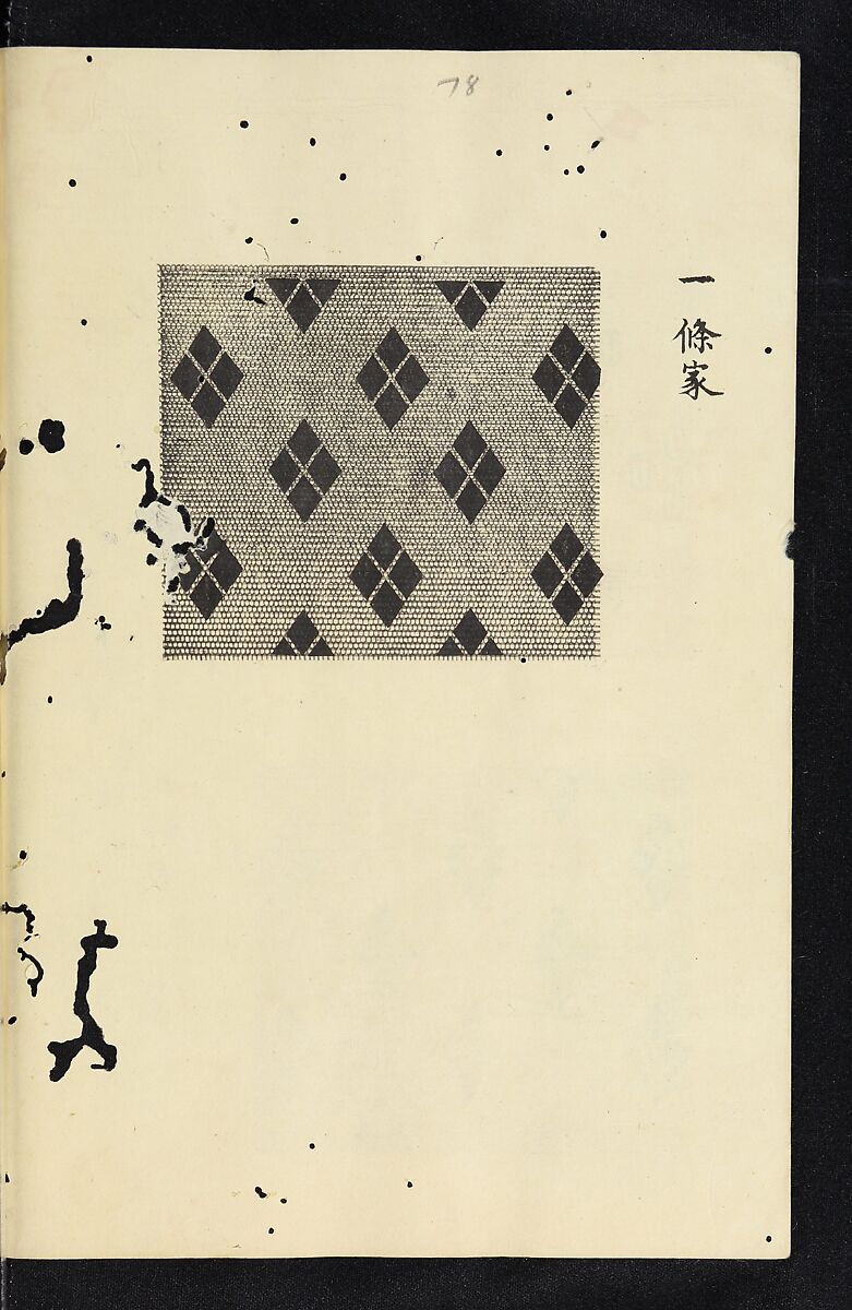 Patterns of Brocades Worn at Court (Shōzoku shokumon zue) 装束織文図会, Matsuoka Shiben, Ink and color on paper, Japan