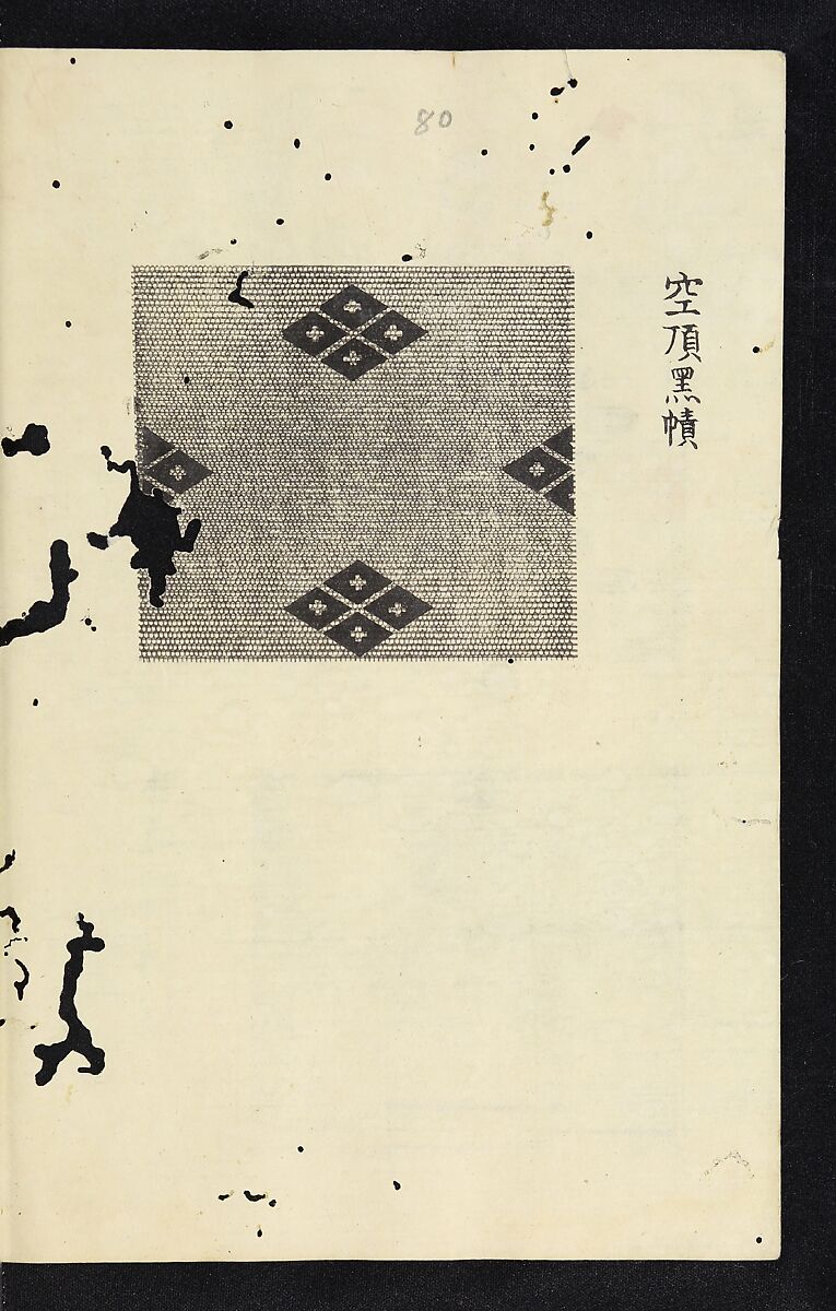 Patterns of Brocades Worn at Court (Shōzoku shokumon zue) 装束織文図会, Matsuoka Shiben, Ink and color on paper, Japan