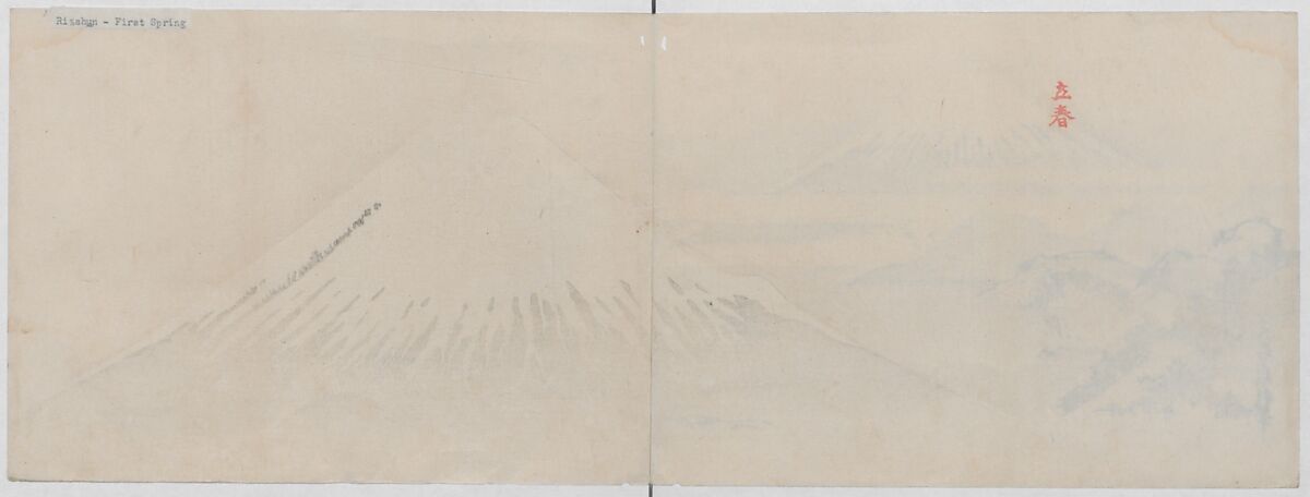 Real Figures of the King of Mountains (Sannō shinkei) 山王真形, Ōishi Shūga 大石周我 (Japanese, born 1752 (?)), Ink and color on paper, Japan