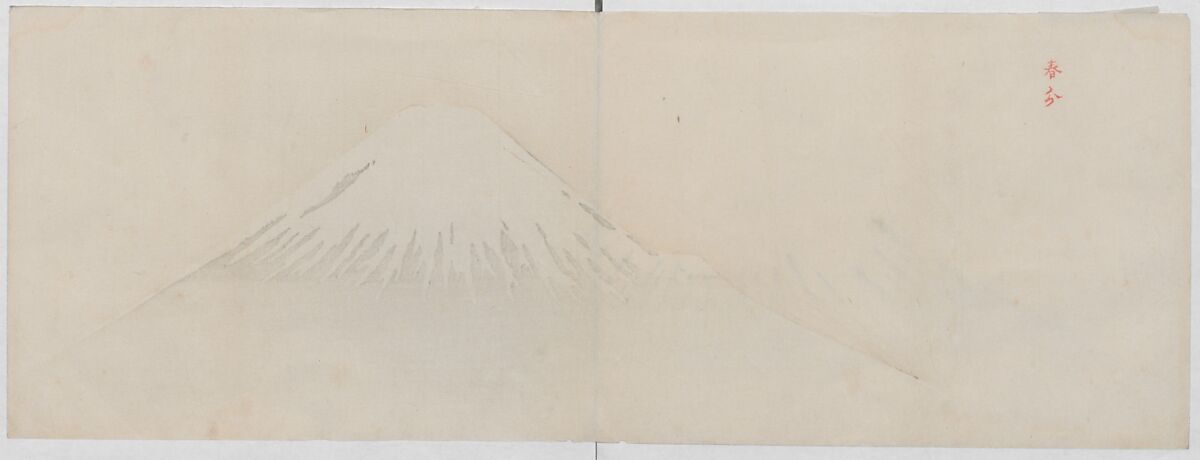 Real Figures of the King of Mountains (Sannō shinkei) 山王真形, Ōishi Shūga 大石周我 (Japanese, born 1752 (?)), Ink and color on paper, Japan