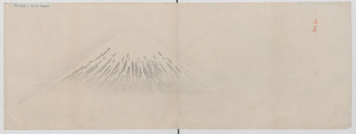 Real Figures of the King of Mountains (Sannō shinkei) 山王真形, Ōishi Shūga 大石周我 (Japanese, born 1752 (?)), Ink and color on paper, Japan