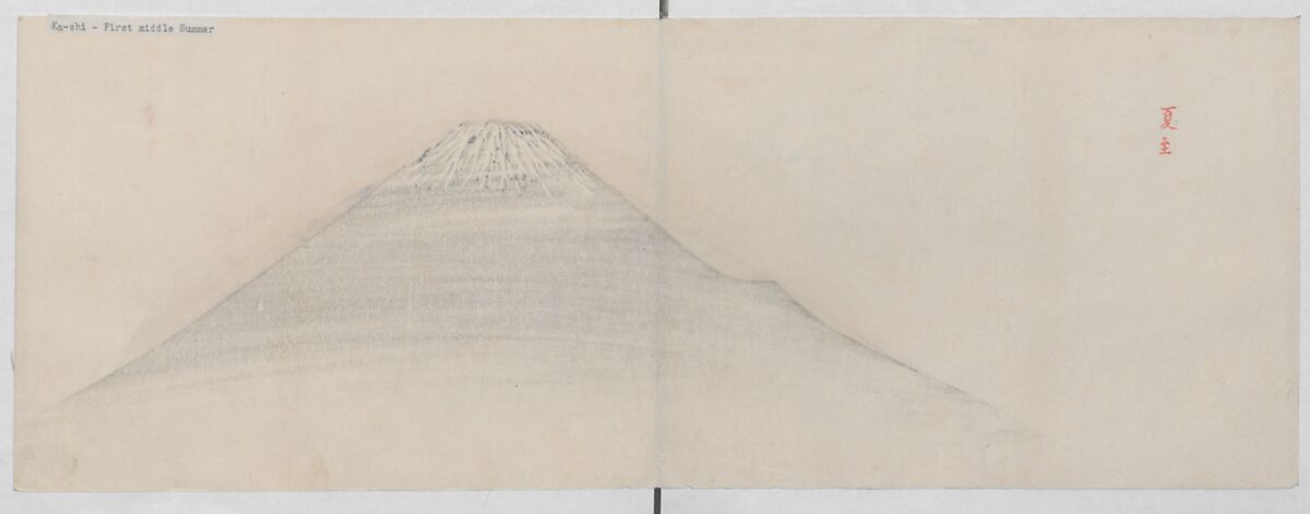 Real Figures of the King of Mountains (Sannō shinkei) 山王真形, Ōishi Shūga 大石周我 (Japanese, born 1752 (?)), Ink and color on paper, Japan