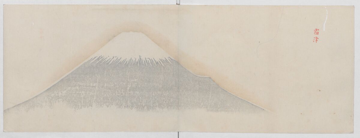 Real Figures of the King of Mountains (Sannō shinkei) 山王真形, Ōishi Shūga 大石周我 (Japanese, born 1752 (?)), Ink and color on paper, Japan