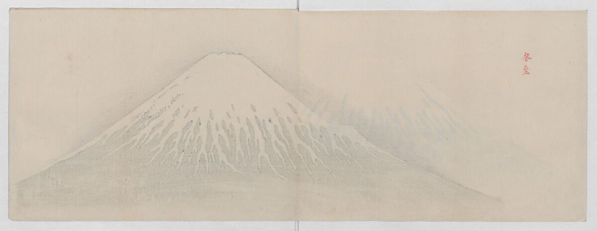 Real Figures of the King of Mountains (Sannō shinkei) 山王真形, Ōishi Shūga 大石周我 (Japanese, born 1752 (?)), Ink and color on paper, Japan