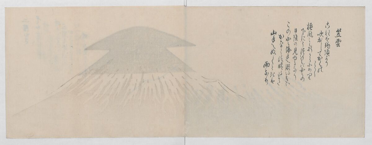 Real Figures of the King of Mountains (Sannō shinkei) 山王真形, Ōishi Shūga 大石周我 (Japanese, born 1752 (?)), Ink and color on paper, Japan